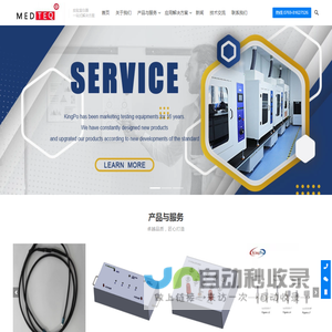 东莞市精邦机械科技有限公司