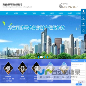 河南机电抗震支架