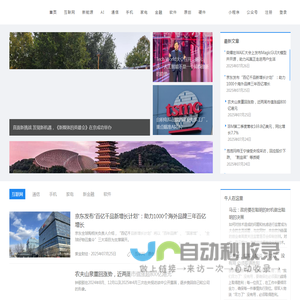 首页
