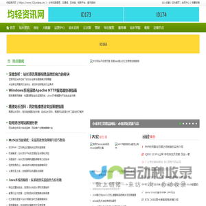 均轻资讯网
