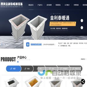 成都防火风管厂家