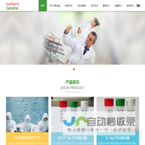 无锡亿泰金诺生物医药有限公司