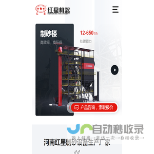 河南红星矿山机器专业为您提供制砂机