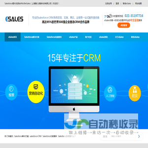 salesforce