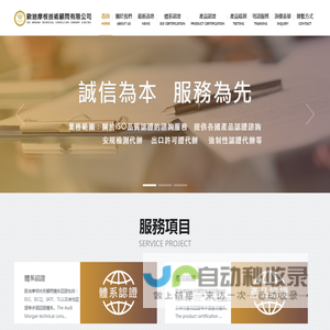 歐迪摩根技術顧問有限公司
