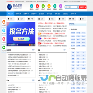 继续教育网