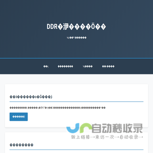 深圳市安芯智创科技有限公司
