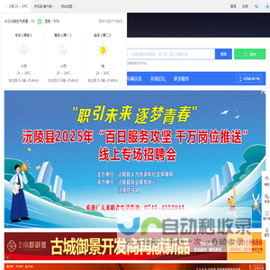沅陵在线
