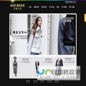 艾堤玛克AIDIMAKE