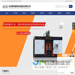 阀门专机,水车专机,双头全自动数控机床｜台州群发智能科技股份有限公司