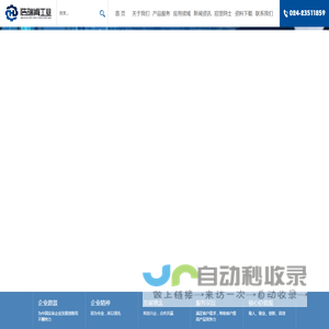 沈阳辊筒