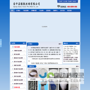 汽液过滤网厂家