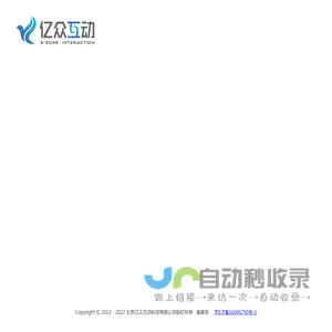 亿众互动