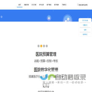 山东容大知微信息技术有限公司