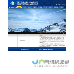 浙江百朗士新材料有限公司主要产品有空调压缩机