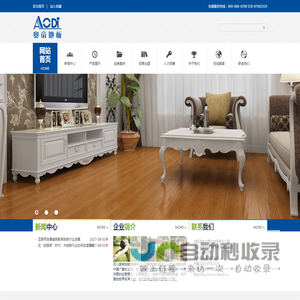 成都圣吉尔建材有限责任公司