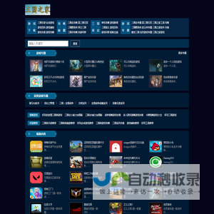 三国志11