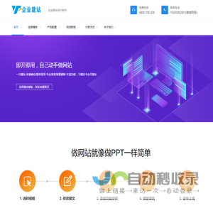 企业网站建站模板