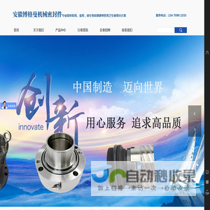 博格曼机械密封