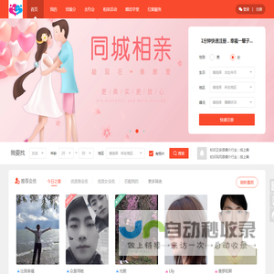 遵义相亲网www.zyxqw.cn