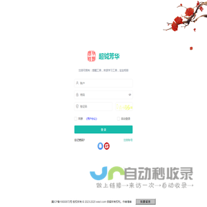 超越芳华