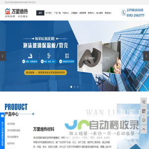 河南万里绝热材料股份有限公司
