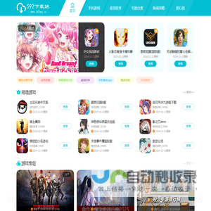 592下载站