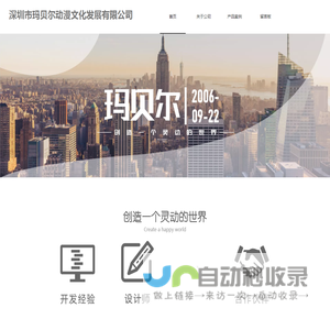 玛贝尔动漫
