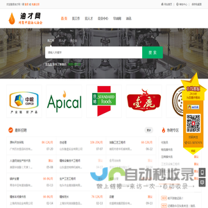 油才网
