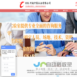 CMA计量认证,CMA检验检测机构资质认定,CNAS实验室认证认可,实验室认可,实验室认证,CMA咨询,CNAS咨询,资质认定咨询公司,实验室资质代办公,CMA咨询公司,河南CMA认证咨询公司,河南CNAS认证认可咨询公司,CNAS,CMA,河南中策认证有限公司