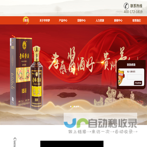 孝感华农梦酒业有限公司