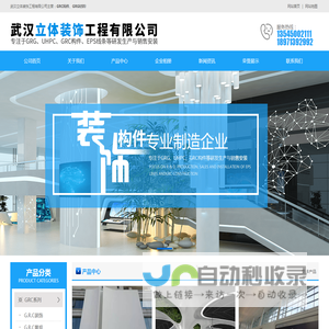 武汉GRG材料