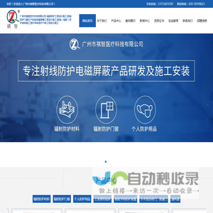 广州市祺智医疗科技有限公司
