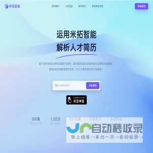 简历解析
