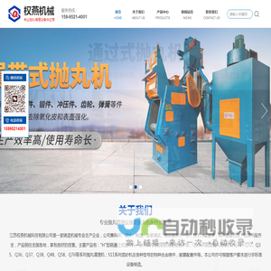 江苏权燕机械科技有限公司