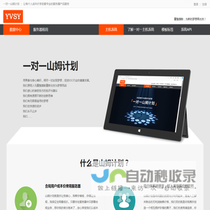 一对一网络服务器以成本价回馈合规用户