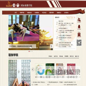 襄阳天竺国际瑜伽学院