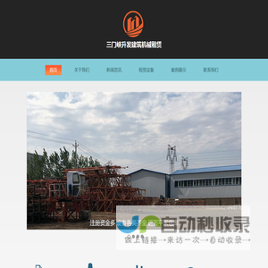 塔吊,三门峡施工电梯租赁,渑池吊篮租赁,义马扣件租赁,灵宝脚手架租赁,卢氏钢管顶丝扣件租赁