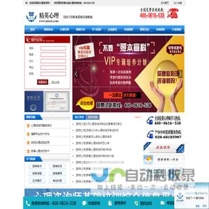 ★成都心理咨询师考试网,考试时间,报名入口
