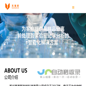 蛋白纯化仪