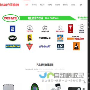 广州市安途电器有限公司