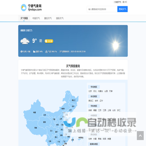 天气预报查询