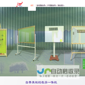 铭祥科技教育装备厂