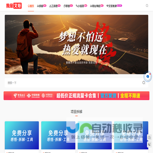 我是叉哥