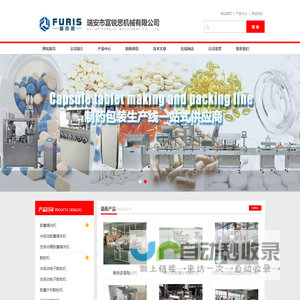 全自动浴盐球包装机,软塑纸塑泡罩包装机,浴盐球压制机,全自动电子数粒机