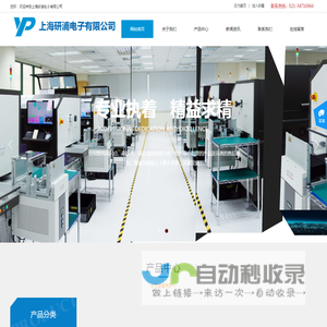 上海研浦电子有限公司
