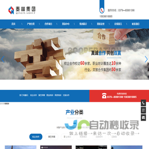 河南秦林教育科技集团有限公司