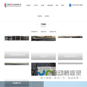 无锡康宝石化设备有限公司