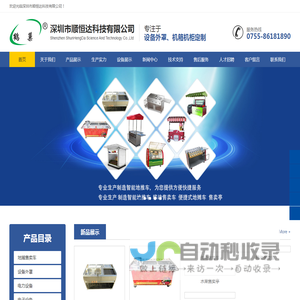 智能地摊车