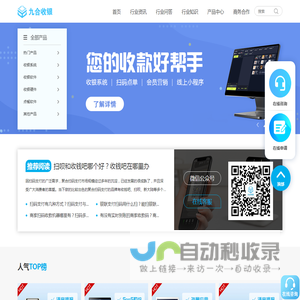 广州市九合信息科技有限公司
